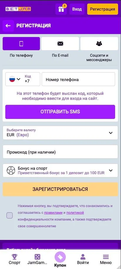 Мобильная версия BetJam (ru)